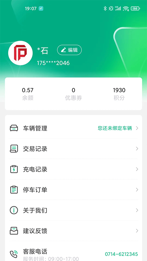 截图4